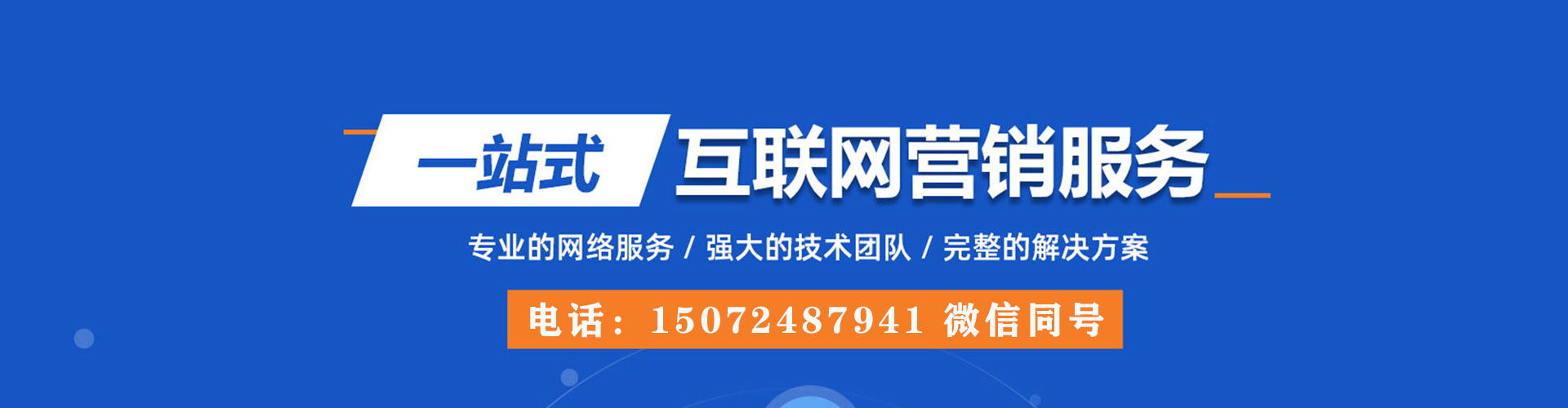 海原信息流投放